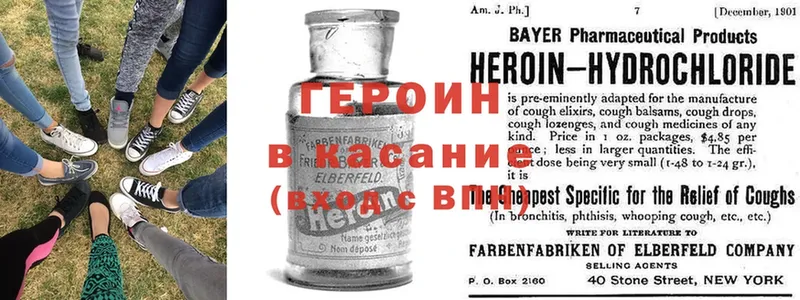 ГЕРОИН Heroin  купить  сайты  Мыски 